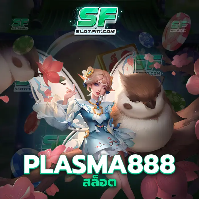 plasma 888 สล็อต ปั่นสล็อตออนไลน์เงินง่ายรายได้ดี รวยง่ายชนะง่ายเข้ามาเล่นกี่ครั้งก็ได้